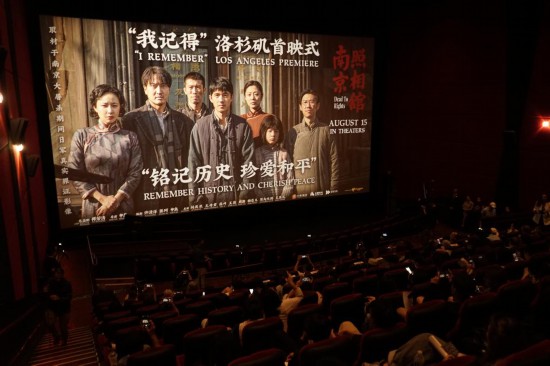 8月11日,在美国加利福尼亚州洛杉矶县蒙特雷帕克的一家影院,观众参加影片《南京照相馆》洛杉矶首映礼。新华社发(曾慧摄)